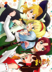  5girls alice_margatroid bare_shoulders blonde_hair bob_cut brown_eyes brown_hair colored_eyelashes commentary_request detached_sleeves eyelashes green_eyes hair_tubes hairband hakurei_reimu hat holding_another&#039;s_arm hong_meiling kirisame_marisa konpaku_youmu kuma_(crimsonvanilla) looking_back multiple_girls open_mouth red_eyes red_hair rotated teardrop touhou witch_hat yawning 