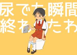  black_hair brown_eyes female hair_bobbles hair_ornament kaai_yuki kyoufuu_all_back_(vocaloid) low_twintails mary_janes necktie no_mouth no_toilet_paper panties satsuyo school_uniform shoes toilet toilet_use translated twintails underwear vocaloid yellow_background 