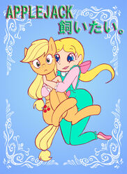 2012 applejack_(mlp) blonde_hair clothing cutie_mark duo earth_pony english_text equid equine female freckles friendship_is_magic fur hair hasbro horse hug human japanese_text mammal megan_williams mlp_g1 my_little_pony my_little_pony_&#039;n_friends orange_body orange_fur ozworld7 pony pre-g4 ribbons text