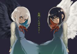  2girls arms_behind_back bad_id bad_pixiv_id black_hair blue_hair brown_eyes closed_mouth copyright_name dress dual_persona feathered_wings gradient_eyes head_tilt highres long_sleeves looking_at_viewer multicolored_eyes multicolored_hair multiple_girls neck_ribbon pinafore_dress red_hair red_ribbon ribbon samon-kun_wa_summoner school_uniform short_hair silver_hair simple_background skirt skirt_set sleeveless sleeveless_dress smile symmetrical_pose teshigawara_sakura text_focus translation_request usasaki_shiro wings 