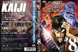  disc_cover hyoudou_kazutaka itou_kaiji kaiji male tonegawa_yukio 