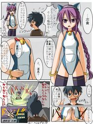  1boy animal_ears artist_request bell cat_ears collar cosplay crossdressing crossover doraemon doraemon_(character) doraemon_(character)_(cosplay) female melty_blood neck_bell parody sion_eltnam_atlasia thighhighs tohno_shiki translated tsukihime 