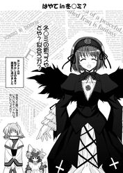  3girls ainu_clothes animal_ears braid cosplay dejiko dejiko_(cosplay) di_gi_charat dog_ears eruruu eruruu_(cosplay) greyscale long_sleeves lyrical_nanoha mahou_shoujo_lyrical_nanoha mahou_shoujo_lyrical_nanoha_a&#039;s mikage_takashi monochrome multiple_girls parody rozen_maiden sanada_asami shamal suigintou suigintou_(cosplay) translated twin_braids utawarerumono vita_(nanoha) voice_actor_connection wings yagami_hayate yuzuki_ryouka 