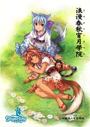  2girls \||/ animal_ears arm_support artist_request blue_hair daisy feet flower fox_ears from_above full_body grass hand_on_ground japanese_clothes karen_(yogurting) lap_pillow leaf leaf_print long_hair long_sleeves looking_at_viewer lying maple_leaf_print multiple_girls on_grass on_ground on_side outdoors photoshop_(medium) pink_flower ponytail red_eyes red_hair rope rope_belt sandals short_hair sitting slit_pupils smile suiren_(yogurting) tail white_flower yellow_eyes yogurting zouri 