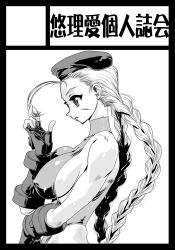  bare_shoulders beret braid breasts cammy_white capcom erect_nipples female female fingerless_gloves gloves hat highres leotard long_hair monochrome scar sideboob simple_background solo street_fighter twin_braids yuri_ai yuriai 