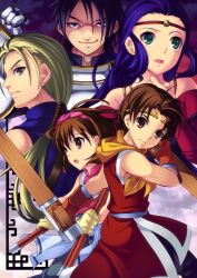  black_hair blonde_hair blue_hair brown_eyes brown_hair dress enokei female gensou_suikoden gensou_suikoden_ii gloves green_eyes hairband jillia_blight jowy_atreides-blight long_hair luca_blight male nanami nanami_(suikoden) nunchucks open_mouth ponytail riou short_hair suikoden suikoden_ii tiara 