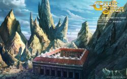  fantasy guin_saga highres landscape scenery wallpaper 