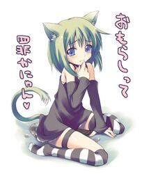  animal_ears cat_ears copyright_request female inato_serere peeing solo tail tears thighhighs translation_request urine 