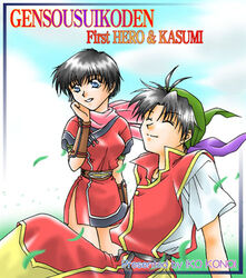  1boy black_hair blue_eyes character_name copyright_name couple female gensou_suikoden gensou_suikoden_i gensou_suikoden_ii iko_konoi kasumi_(suikoden) lowres ninja short_hair straight tir_mcdohl 