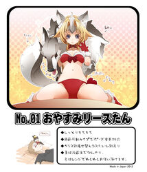  animal_ears arrow_(symbol) bikini blonde_hair blue_eyes boots bow collar commentary_request female fenrir_knight fur_trim gloves horns long_hair mini_person minigirl navel red_bikini red_gloves riesz seiken_densetsu seiken_densetsu_3 seqet-aru single_horn solo spread_legs swimsuit tail translation_request wolf wolf_ears wolf_tail 