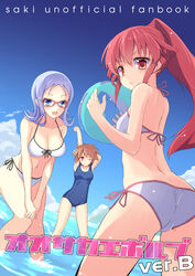  &gt;:) 3girls :&lt; :d ;) arm_behind_head arm_up arms_behind_head ass atago_hiroe atago_kinue back ball beachball bikini blue_eyes blue_hair blue_one-piece_swimsuit blush breasts brown_eyes brown_hair cleavage closed_mouth cloud commentary_request cover cover_page day doujin_cover dutch_angle eguchi_sera english_text glasses hand_on_own_knee holding holding_ball leaning_forward long_hair looking_at_viewer looking_back medium_breasts multiple_girls navel ocean one-piece_swimsuit one_eye_closed open_mouth ponytail red_eyes red_hair saki_(manga) saki_achiga-hen school_swimsuit shio_(cl2ga) short_hair side-tie_bikini_bottom sky small_breasts smile standing stretching swimsuit v-shaped_eyebrows wading white_bikini 