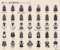  akigumo_(kancolle) akishimo_(kancolle) akizuki_(kancolle) amatsukaze_(kancolle) aqua_bow aqua_bowtie aqua_necktie arashi_(kancolle) asashimo_(kancolle) asashimo_kai_ni_(kancolle) binoculars black_neckerchief black_necktie black_ribbon bow bowtie brown_background clothes_only commentary_request dress fujinami_(kancolle) green_neckwear hagikaze_(kancolle) hamakaze_(kancolle) hamanami_(kancolle) hatsukaze_(kancolle) hatsuzuki_(kancolle) hayanami_(kancolle) hayashimo_(kancolle) isokaze_(kancolle) isokaze_kai_(kancolle) janus_(kancolle) jervis_(kancolle) kagerou_(kancolle) kagerou_kai_ni_(kancolle) kamoku_nagi kantai_collection kazagumo_(kancolle) kazagumo_kai_ni_(kancolle) kishinami_(kancolle) kiyoshimo_(kancolle) kuroshio_(kancolle) kuroshio_kai_ni_(kancolle) long_hair maikaze_(kancolle) makigumo_(kancolle) makigumo_kai_ni_(kancolle) matsu_(kancolle) miniskirt naganami_(kancolle) naganami_kai_ni_(kancolle) neck_ribbon neckerchief necktie no_humans nowaki_(kancolle) okinami_(kancolle) okinami_kai_ni_(kancolle) oyashio_(kancolle) pleated_skirt ribbon sailor_collar sailor_dress school_uniform serafuku shimakaze_(kancolle) shiranui_(kancolle) shiranui_kai_ni_(kancolle) shirt short_sleeves simple_background skirt sleeveless suzutsuki_(kancolle) takanami_(kancolle) tanikaze_(kancolle) teruzuki_(kancolle) tokitsukaze_(kancolle) translated twitter_username urakaze_(kancolle) vest white_necktie white_shirt yellow_bow yellow_bowtie yellow_neckerchief yellow_necktie yukikaze_(kancolle) yuugumo_(kancolle) yuugumo_kai_ni_(kancolle) z1_leberecht_maass_(kancolle) z3_max_schultz_(kancolle) 