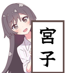  :d blush brown_eyes brown_hair collared_shirt commentary_request female hair_between_eyes long_hair looking_at_viewer matsumoto_kouko open_mouth shirt sidelocks simple_background smile solo translated usagi_koushaku very_long_hair watashi_ni_tenshi_ga_maiorita! white_background white_shirt 