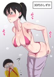  1boy bikini black_eyes black_hair blood blush breasts character_request check_commentary commentary_request doraemon embarrassed female highres large_breasts leaning_forward looking_ahead micro_bikini minamoto_shizuka nosebleed pants parted_lips ponytail simple_background skinny steam sweat swimsuit translation_request underwear undressing unworn_pants yu_ki_ruta60 