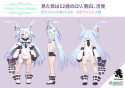  animal_ears ass bandage_over_one_eye bandaged_leg bandages bike_shorts black_shorts blue_eyes blue_hair blush boots breasts commentary copyright_name doll_joints ear_tag elbow_gloves female full_body gloves highres joints legs little_witch_nobeta long_hair monica_(little_witch_nobeta) multiple_views official_art open_mouth pink_background rabbit_ears reference_sheet shennai_misha short_shorts shorts sideboob sideless_outfit simple_background small_breasts socks striped_clothes striped_footwear stuffed_animal stuffed_toy tabard teddy_bear thighs translation_request turnaround two_side_up very_long_hair white_footwear white_gloves white_tabard 