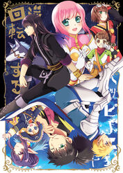  4boys 4girls armor belt black_hair black_pants black_shirt blonde_hair blue_eyes blue_hair boots bracelet brown_eyes brown_hair canine commentary_request cover cover_page doujin_cover estellise_sidos_heurassein flynn_scifo green_eyes grey_footwear hanyuu_shion hat jewelry judith_(tales) karol_capel knee_boots long_hair multiple_boys multiple_girls pants patty_fleur pink_hair pirate_hat pointy_ears ponytail purple_eyes raven_(tales) repede_(tales) rita_mordio rotational_symmetry shirt short_hair sitting smile tales_of_(series) tales_of_vesperia upside-down yuri_lowell 