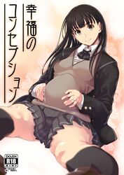  amagami ayatsuji_tsukasa black_eyes black_hair comiket_86 commentary_request cover cover_page doujin_cover female highres jewelry kibito_high_school_uniform long_hair pleated_skirt pregnant ring santa_(sunflower) school_uniform skirt solo vest wedding_ring 