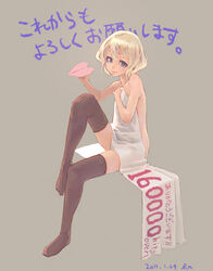  blonde_hair blue_eyes covering_privates female lowres milestone_celebration no_shoes nude nude_cover original paper_airplane simple_background solo thighhighs weno weno&#039;s_blonde_original_character 