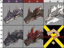  artist_request capcom crimson_fatalis dragon fangs fatalis horns monster monster_hunter monster_hunter_frontier no_humans red_eyes tagme white_fatalis yellow_eyes 