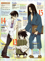  3boys absurdres brothers glasses highres itoshiki_kei itoshiki_mikoto itoshiki_nozomu japanese_clothes male_focus morioka_hideyuki multiple_boys photoshop_(medium) rope sayonara_zetsubou_sensei scan siblings 