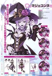  absurdres breasts character_sheet choujigen_game_neptune choujigen_game_neptune_mk2 cleavage compile_heart detached_sleeves female female full_body hat highres idea_factory magiquone nail_polish neptune_(series) purple_hair purple_skin solo tsunako weapon witch_hat 