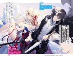  1boy aliceliese_lou_nebulis_ix black_hair black_pants blonde_hair blue_eyes blue_flower breasts character_name cleavage dress female floating_hair flower gloves hair_between_eyes hair_ribbon head_rest highres holding holding_sword holding_weapon iska_(kimisen) kimi_to_boku_no_saigo_no_senjou_arui_wa_sekai_ga_hajimaru_seisen large_breasts long_hair looking_at_viewer lossy-lossless nekonabe_ao novel_illustration official_art pants red_eyes red_ribbon ribbon see-through sleeveless sleeveless_dress smile sword translation_request very_long_hair weapon white_gloves 