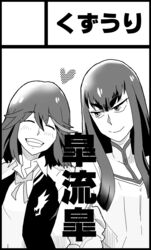  2girls black_border border circle_cut commentary_request greyscale grin hair_ornament hairclip heart highres jacket kill_la_kill kiryuuin_satsuki letterman_jacket long_hair matoi_ryuuko monochrome multiple_girls short_hair siblings sisters smile thick_eyebrows uri_(uryu002) 