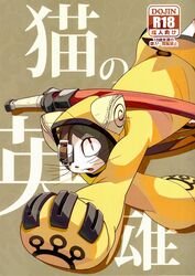  2011 anthro arc_system_works blazblue clothing domestic_cat eye_patch eyewear felid feline felis harusuke hi_res japanese japanese_text jubei_(blazblue) male mammal melee_weapon solo text weapon 