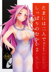  arikui_(ooooalikui) bag blush breasts cleavage cleavage_cutout clothing_cutout commentary_request drunk earrings female hand_on_own_hip handbag highres jewelry jun&#039;you_(kancolle) kantai_collection large_breasts long_hair looking_at_viewer magatama nail_polish photoshop_(medium) purple_eyes purple_hair purple_nails ring solo spiked_hair translation_request v wedding_ring 