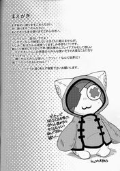  2011 anthro arc_system_works blazblue clothing eye_patch eyewear harusuke hi_res japanese japanese_text jubei_(blazblue) male plushie solo text translation_request weapon zero_pictured 