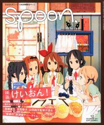  5girls akiyama_mio apron black_eyes black_hair blonde_hair blueberry bow braid brown_eyes brown_hair cake commentary_request cover cup door dress finger_in_own_mouth flower food fruit grapefruit hair_ornament hair_ribbon hairband hairbow highres hirasawa_yui horiguchi_yukiko icing k-on! k-on!_movie kotobuki_tsumugi lemon long_hair magazine_cover magazine_scan multiple_girls nakano_azusa open_mouth orange_(fruit) pastry ponytail ribbon scan short_hair sitting skirt smile spoon strawberry tainaka_ritsu twin_braids twintails yamada_naoko 