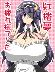  breasts cleavage dream_c_club eyepatch female hairband long_hair maid mari_(dream_c_club) mari_(dream_c_club)_(cosplay) patchouli_knowledge purple_hair regls solo touhou translation_request v 