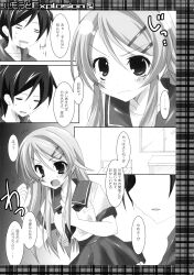  kousaka_kirino kousaka_kyousuke matsurija monochrome nanaroba_hana ore_no_imouto_ga_konnani_kawaii_wake_ga_nai seifuku 