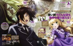  gosick grevil_de_broix kujo_kazuya tagme victorica_de_broix 