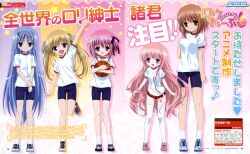  bike_shorts gym_uniform hakamada_hinata jpeg_artifacts kashii_airi minato_tomoka misawa_maho nagatsuka_saki noguchi_takayuki ro-kyu-bu! screening thighhighs 