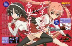  2girls absurdres blue_eyes gun hidan_no_aria highres hotogi_shirayuki iwakura_kazunori kanzaki_h_aria multiple_girls ribbon school_uniform seifuku sword thighhighs twintails weapon 