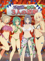  4girls absurdres bare_shoulders bashou_(senran_kagura) bikini blonde_hair blue_eyes blush breasts brown_hair closed_eyes collarbone confetti floral_print front-tie_bikini_top front-tie_top green_hair grey_hair hairband highres holding_hands ibuki_(senran_kagura) indoors interlocked_fingers large_breasts leg_up leo_(senran_kagura) long_hair looking_at_viewer multiple_girls navel official_art open_mouth purple_eyes sarong scan senran_kagura senran_kagura_new_wave shiny short_hair swimsuit translated yaegashi_nan yumi_(senran_kagura) 