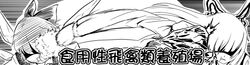  2girls bad_id bad_pixiv_id bow chinese_text cirno crosscounter duel eien_no_sai_tori fujiwara_no_mokou greyscale hairbow long_hair monochrome multiple_girls punching short_hair touhou translated wings 