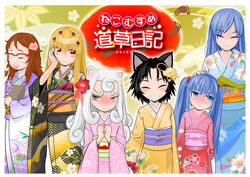  6+girls animal_ears bad_id bad_pixiv_id blonde_hair blush ibuki_(neko_musume_michikusa_nikki) j7w japanese_clothes jorogumo_(neko_musume_michikusa_nikki) kimono koma_(neko_musume_michikusa_nikki) komainu kurona_(neko_musume_michikusa_nikki) kutchii mashiro_(neko_musume_michikusa_nikki) multiple_girls neko_musume_michikusa_nikki short_hair 