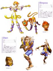  absurdres breath_of_fire breath_of_fire_complete_works capcom highres official_art rinpoo_chuan sten_legacy yoshikawa_tatsuya 