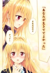  2girls blonde_hair blush clone colorized crying crying_with_eyes_open glasses hair_ornament highres imageboard_desourced konjiki_no_yami long_hair multiple_girls non-web_source official_art photoshop_(medium) profile purple_eyes tearju_lunatique tears to_love-ru to_love-ru_darkness yabuki_kentarou yamaiwa_shuuhai yellow_theme 