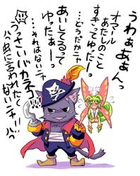  angry fairy feathers feline female la_pucelle lowres mamelon nyanko_(marl_kingdom) pink_wings pirate shoes skull_and_crossbones tail translation_request tsuyuka_(sunny_spot) wings yattanya 