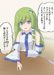  \||/ age_conscious bare_shoulders blue_eyes collared_shirt commentary detached_sleeves eyes_visible_through_hair female frog_hair_ornament green_hair hair_ornament hair_tubes highres kanpa_(campagne_9) kochiya_sanae light_frown long_hair looking_at_viewer meme nontraditional_miko retro_games_sanae_(meme) shirt sleeveless sleeveless_shirt snake_hair_ornament solo speech_bubble table touhou translated white_shirt wide_sleeves 