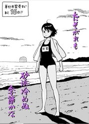  &gt;:( amano_saku asymmetrical_bangs beach black_eyes black_hair black_one-piece_swimsuit collarbone dusk eyelashes female frown groin haiku medium_hair monochrome no_sclera ocean old_school_swimsuit one-piece_swimsuit outdoors poem sakimiya_satsuki sakimiya_senpai_no_kyujitsu school_swimsuit sky solo standing summer sunset swept_bangs swimsuit thighs towel translated v-shaped_eyebrows water waves 