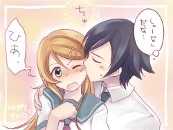  1boy black_hair brother_and_sister brown_hair closed_eyes commentary_request female green_eyes kissing kousaka_kirino kousaka_kirino&#039;s_school_uniform kousaka_kyousuke ore_no_imouto_ga_konna_ni_kawaii_wake_ga_nai school_uniform serafuku siblings surprised suzuki_hanako translation_request 