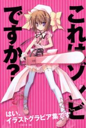  absurdres chainsaw female haruna_(kore_wa_zombie_desu_ka?) highres kore_wa_zombie_desu_ka? legwear muririn purple_eyes thighhighs 