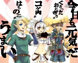  2boys armor artist_request blonde_hair blue_eyes capcom censored character_request crossover drink female food hat horn kirin_(armor) link milk monster_hunter multiple_boys nintendo onigiri rice_ball source_request the_legend_of_zelda translation_request white_hair yellow_eyes 