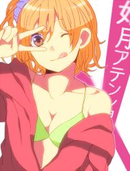  ;q bad_id bad_pixiv_id bikini bikini_top_only blonde_hair blue_scrunchie blurry breasts brown_eyes character_name chatubo cleavage closed_mouth collarbone female green_bikini hair_ornament hair_scrunchie hood hood_down hoodie kagerou_project kisaragi_attention_(vocaloid) kisaragi_momo looking_at_viewer medium_hair one_eye_closed open_clothes open_shirt orange_hair pink_hoodie scrunchie shirt short_hair side_ponytail simple_background smile solo song_name swimsuit tongue tongue_out upper_body v v_over_eye white_background yellow_eyes 