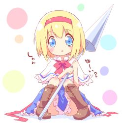  alice_margatroid ayakashi_(monkeypanch) blonde_hair blue_eyes blush boots capelet commentary_request female hairband holding lance polearm solo touhou translated weapon 