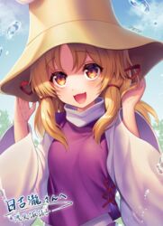  :d bad_id bad_pixiv_id blonde_hair brown_hat commentary english_commentary female hands_up hat highres long_sleeves looking_at_viewer milcho mixed-language_commentary moriya_suwako open_mouth smile solo touhou wide_sleeves yellow_eyes 